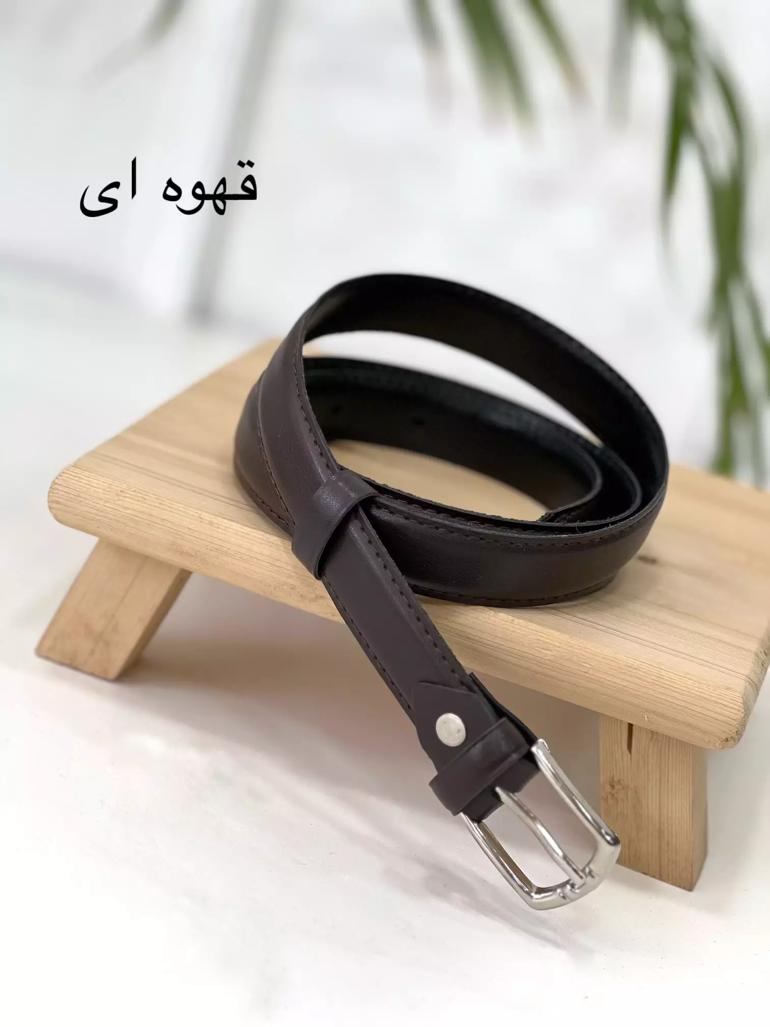 کمربند زنانه چرم آسو ( دارای ایراد جزئی )